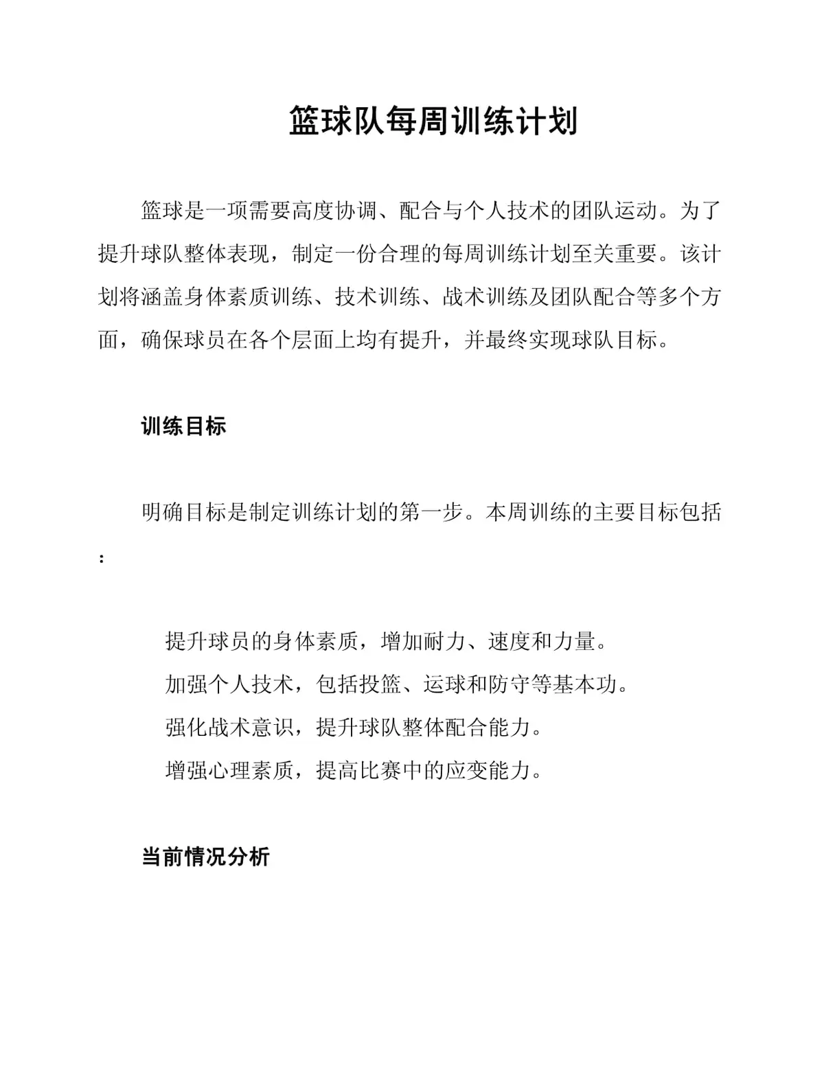 如何在快攻中合理分配场上位置?_2